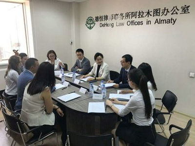 德恒阿拉木图办公室 搭建‘一带一路’国际商事调解新平台，助力企业无忧出海