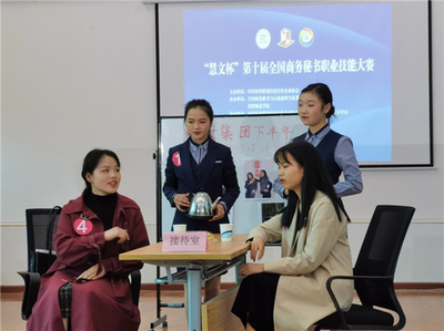 安顺学院学子在“慧文杯”第十届全国商务秘书技能大赛中斩获佳绩，彰显商务秘书服务专业实力